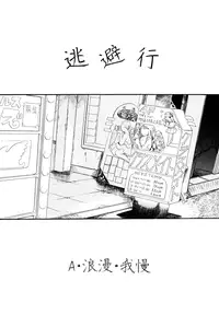 [Anthology] LQ -Little Queen- Vol. 1 [Digital]