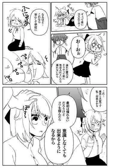 Kando o Komete o Nagusame Itashimasu Oshigoto Boshuuchuu