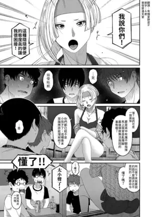 Rarefure Ch. 15~21