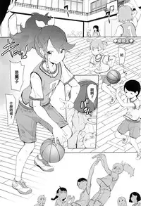 [Ookami Uo] (Ryuushutsu) JSJC Naisho no Jian Ch. 1-5 [Chinese]