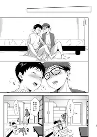 [withsoda (Kitaichi Naco)] Issho ni Benkyou [Digital]