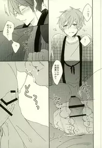 (C87) [PNO. (saki)] Fuyu Koi (Free!)