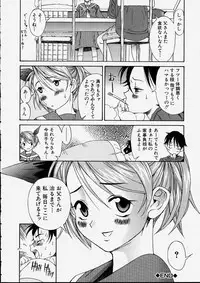 [Amadume Ryuuta] Mituko