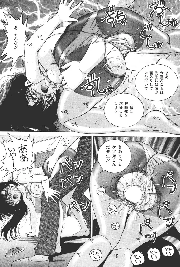 Joshidaisei Emi no Chiniku Choukyou Monogatari