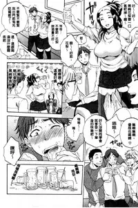 [Sabusuka] Tsuma toiu Sekai [Chinese]