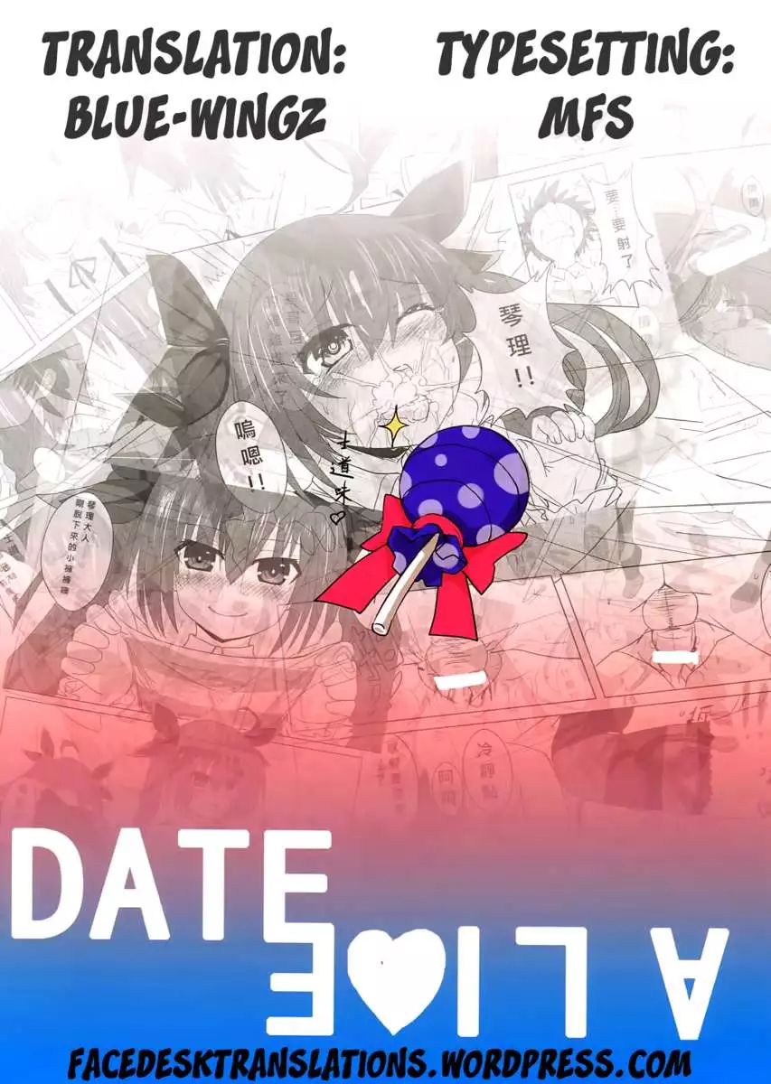 AiAi Daisakusen 2