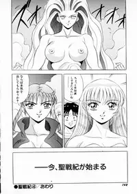 [Giyuhgun] Uwasa no J-Cup Girl