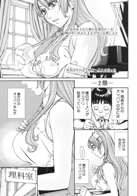 COMIC Mugen Tensei 2017-06