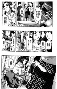 [Asagi Ryu] Watashi, Kimi yori Daibu Toshiue yo? | 我、跟你比起來較年長喔？ [Chinese]