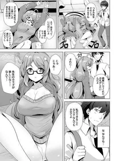 COMIC Grape Vol. 76