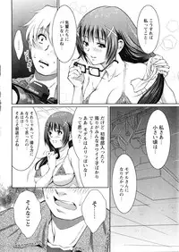 Karyou Gakuen Daigaku 2006-12 Vol.2