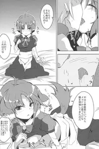 (C80) [662KB (Juuji)] Eclair Days (Dog Days)