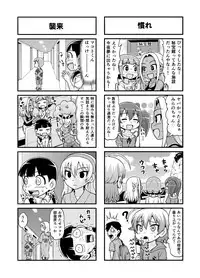 [Gachonerou] Nonki BOY Ch. 1-31