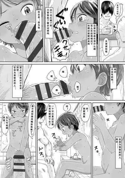 Peaceful Ecchi! - PEACEFUL H | 平和的H