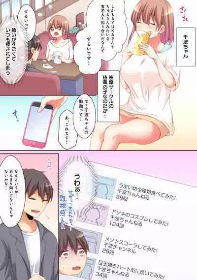 Mesu tuber Harem ~Igai to Yarechau Takane no Hana