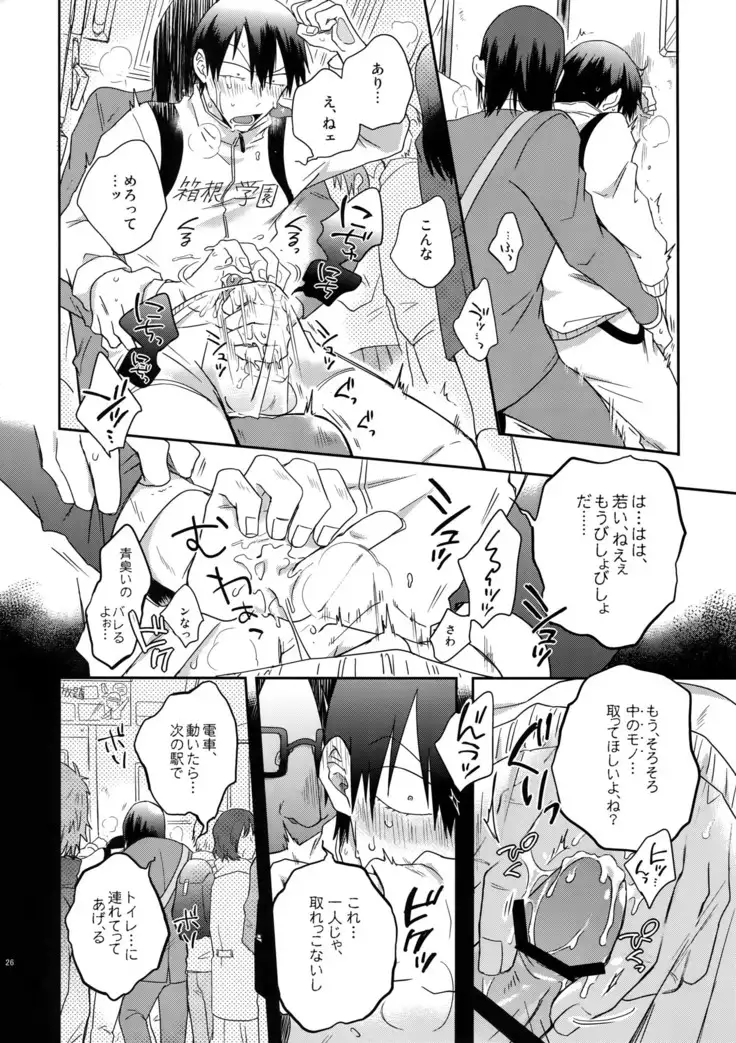 Hakkou Shounen