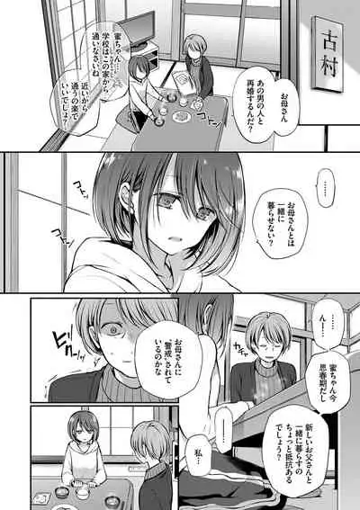 Kimi ga, Ii.
