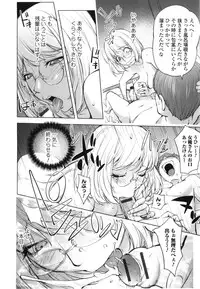 [Kon-Kit] Yurushite anata ...
