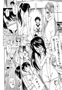 [Akatsuki Myuuto] Natsumitsu × Harem!