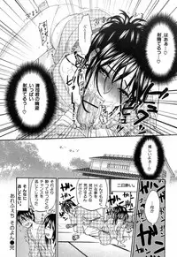 [Kitakawa Touta] Are Fetish [Miracle Fetish Go Bizarre]