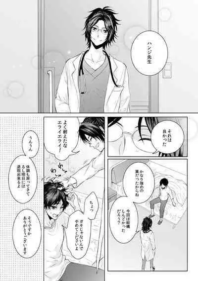 FANSERVICE COMPLETE BOOK