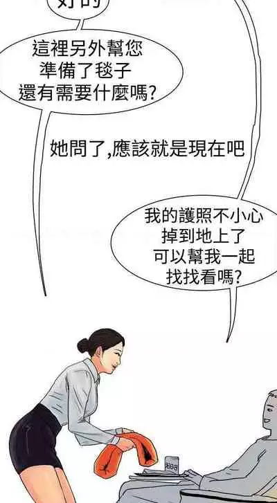 秘密story 第三季 1-25話 1-1