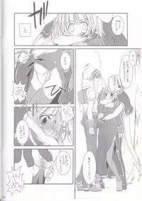 (SC18) [Digital Lover (Nakajima Yuka)] Rough Sketch 11 (Ragnarok Online)