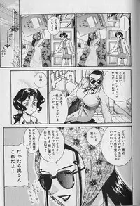 [Motchie] Pretty Misa Vol. 1