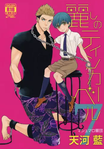 (C91) [Marshmallow Kyoudan (Tenkawa Ai)] Uruwashi no Tinker Bell 8