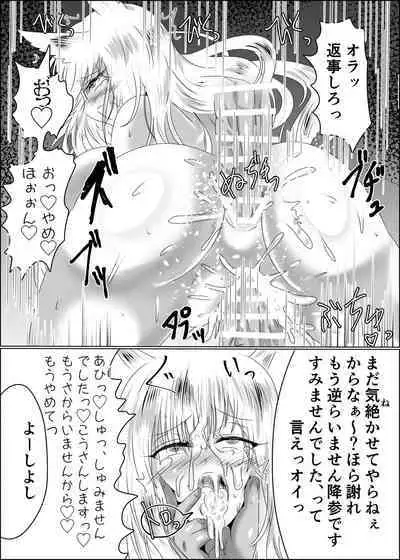 Yomeochi Kyuubi