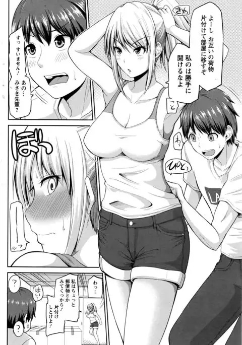 Motto Mawashite Ura-Kairanban Ch.1-5