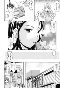 [Jinbo Hitode] Tomodachi Ijiri [Digital]