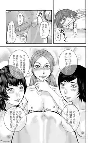 [Pink Tarou] NETORI [Digital]