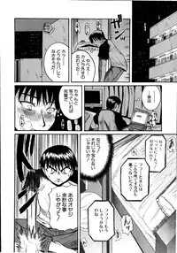 [Yoshimura Tatsumaki] Mochihada