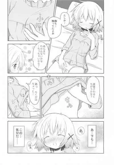 (C97) [P.Y.L... (Percy)] x Micha Dame x (Hidamari Sketch)