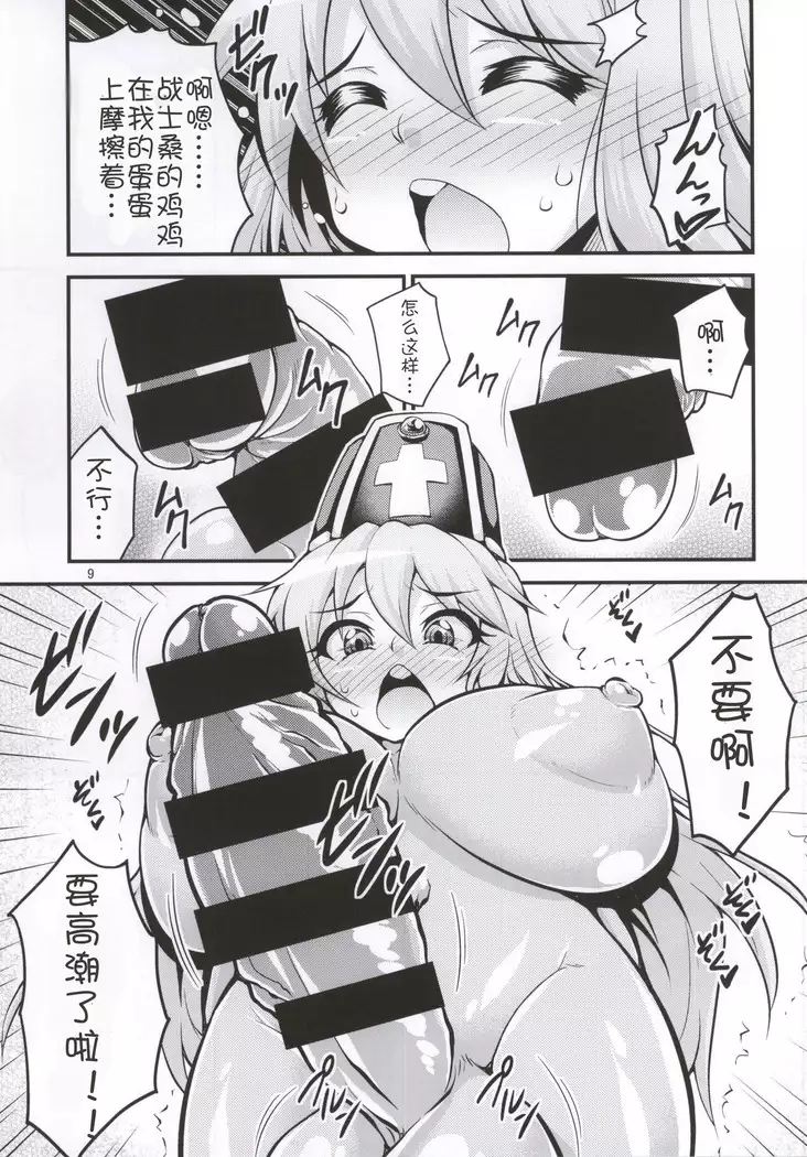 Futanari! Onna Souryo-san