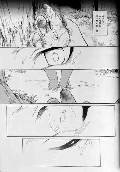 Seirei Kari