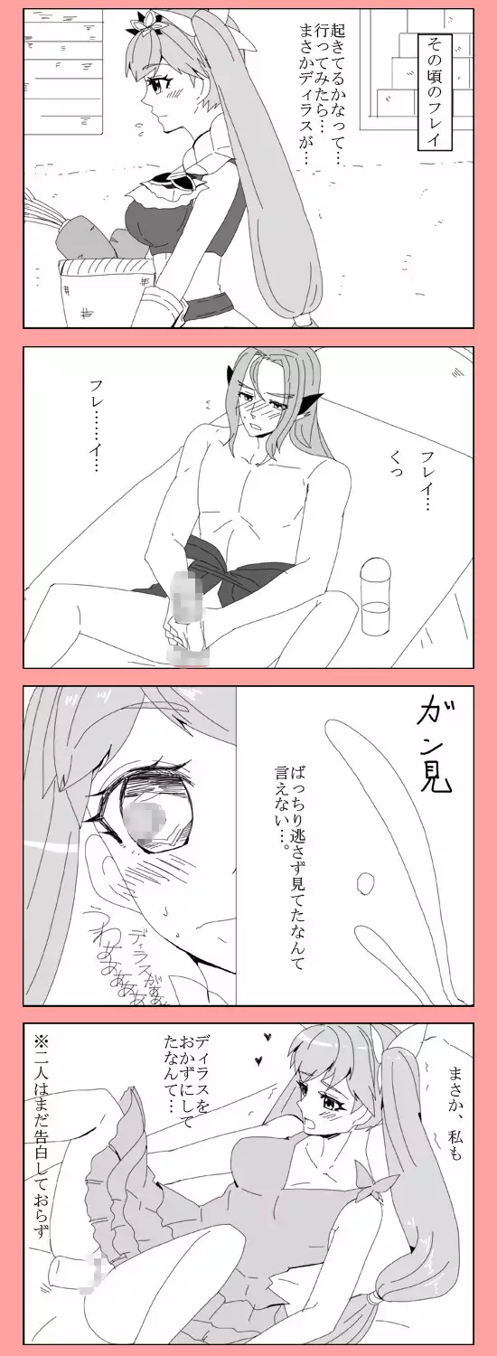 A Late Realization
