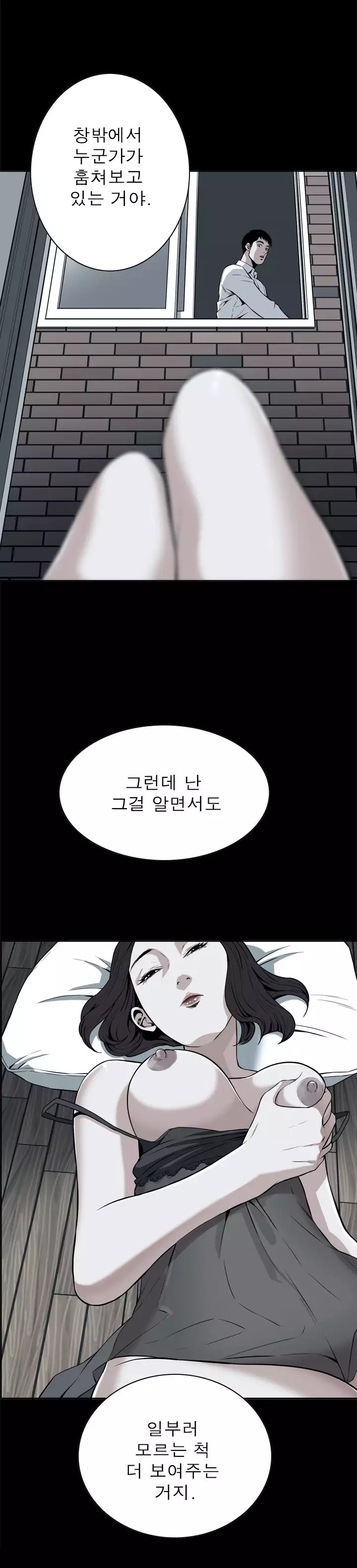 Peek Ch.1-12