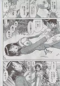 Monthly Vitaman 2009-03