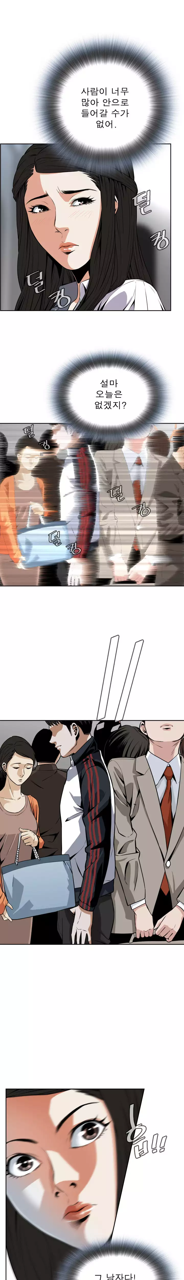 Peek Ch.1-12