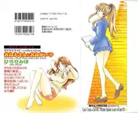 [Hirose Miho] Oneesan ni Onegai