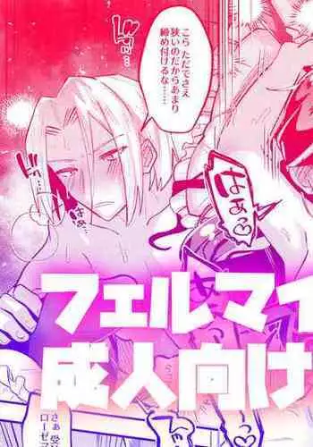 碧蓝航线系列 布莱默顿大车本