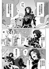 [F☆A (Hinoakimitu)] Yonkishi Level 1 (Granblue Fantasy) [Chinese] [基德漢化組] [Digital]