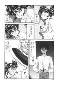 [ITOYOKO] Dynamite Milk