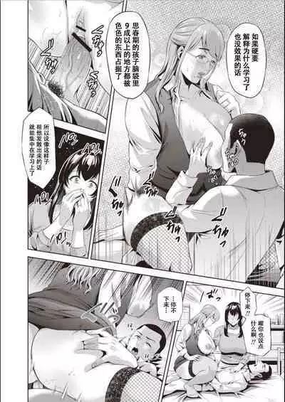 Haha To Majiwaru Hi ch.1-5