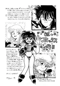 [Itou Nao] First Ace