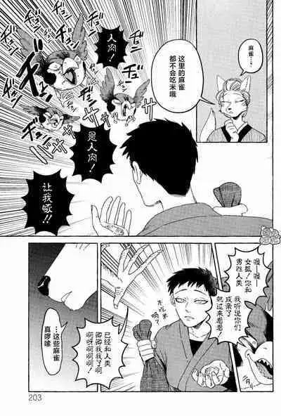 Komen Fuufu Ch.1