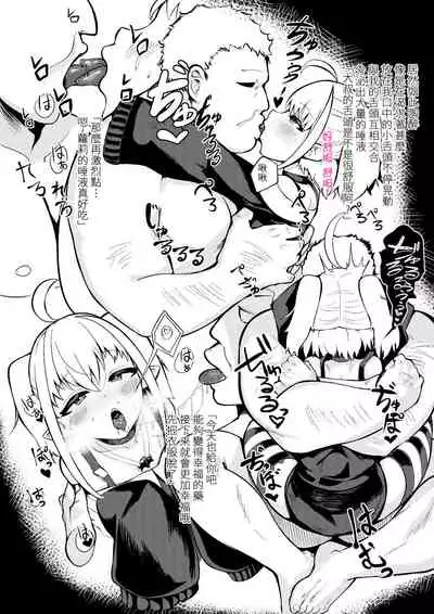 「中国語注意」Gamers妄想本2