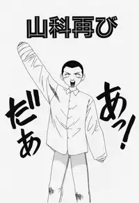 [Ikoma Ippei] Aa! Toshiue no Hito